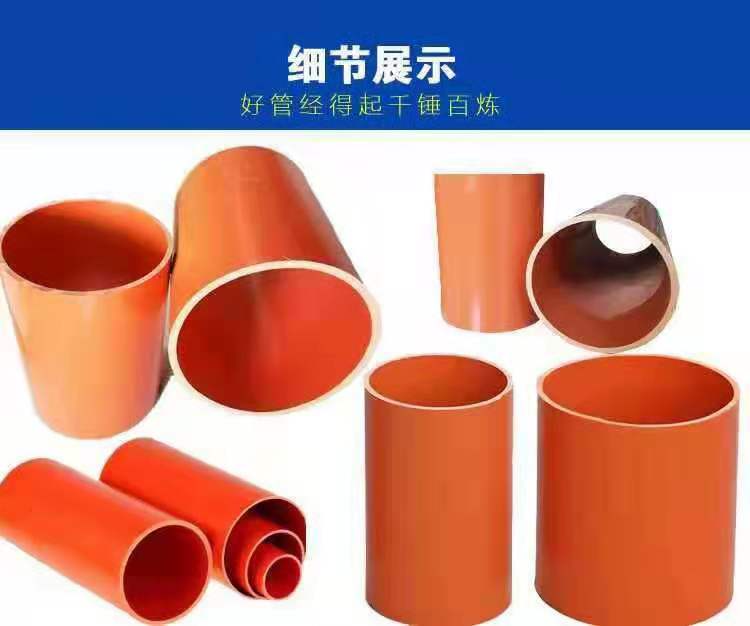 CPVC電力電纜保護管產(chǎn)品應用